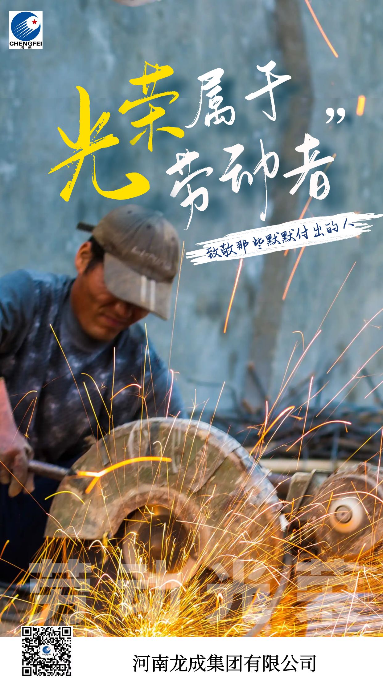 图怪兽_光荣属于劳动者简约手机海报.jpg
